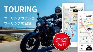 Ride Honda 1